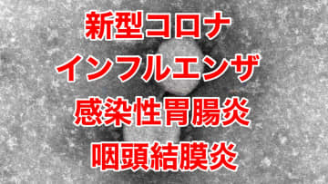 【感染者数発表】感染性胃腸炎の報告数が増加 ほか新型コロナ・インフルエンザなど（3月3日～9日）【熊本県】