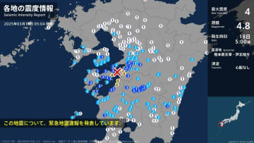 熊本県で最大震度4のやや強い地震　熊本県・八代市、上天草市、芦北町