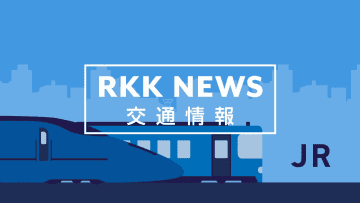 【運転見合わせ】九州新幹線 熊本ー川内（上下線） 地震による点検 　JR九州　※午前10時20分運転再開