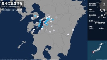 熊本県・長崎県で最大震度2の地震　熊本県・八代市、宇城市、美里町、氷川町、上天草市　長崎県・雲仙市