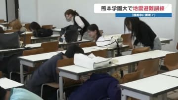 熊本学園大学で2000人が避難訓練　熊本地震きっかけに始まる