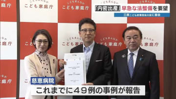 市内で内密出産49例 「法整備を急いで」　熊本市長が三原じゅん子大臣に要望