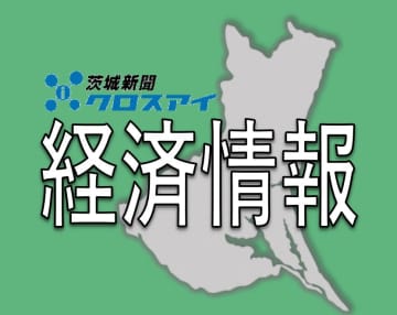 日成食産　破産手続き開始　負債1億3000万円　茨城