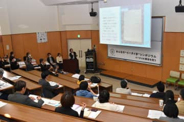 地方大学　在り方探究　茨城大シンポ　教員ら議論交わす　水戸