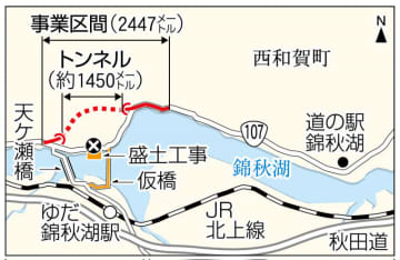 国道107号トンネル､今冬前に使用開始　西和賀､道路改良も着手