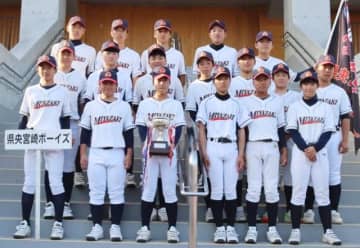 県央宮崎 上位狙う　中学硬式野球全国大会26日開幕