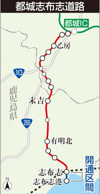 都城志布志道が全通　志布志港まで最終区間開通