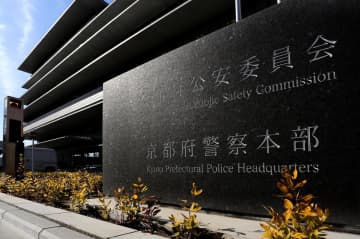 逆子を治す「外回転術」で男児が脳損傷、重い障害　業務上過失傷害の容疑で50代男性医師を書類送検