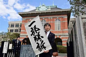 【速報】松橋事件国賠訴訟　国に2381万円支払い命令　熊本地裁判決