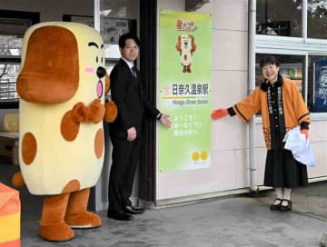 「ようこそ！日本一ちくワン誕生の町へ」　肥薩おれんじ鉄道が副駅名をお披露目　日奈久温泉駅で式典