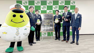 JR大宮駅が開業140周年　16日に記念イベント　食堂車のまかない飯をイメージした弁当や日本酒に合うおつまみコンセプトの弁当、記念グッズの販売も　さいたま観光大使「大宮セブン」も登場