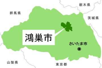 道の駅の名称決まる　国道17号熊谷バイパス沿い、埼玉・鴻巣に2028年の開業目指す　公募の中で最多…上位5案から選考した「こうのす」に　国交省の登録手続き経て正式に決定