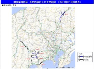 【速報】降雪で高速道など予防的通行止め実施　18日午後10時から順次　中央道や東北道などで