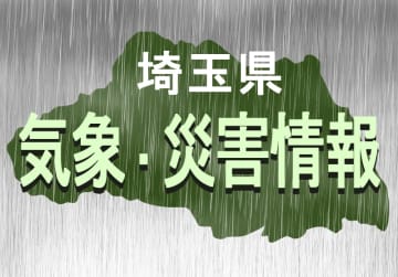 【速報】埼玉南部で竜巻と突風、落雷に警戒　注意情報を発表