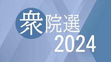 香川3小選挙区に12人立候補　衆院選公示