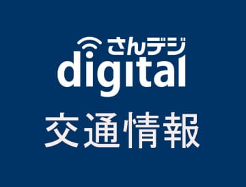 【列車情報】山陽線が運転再開　笠岡―福山間に遅れや運転取り止め