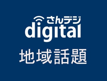 自由に対話を 初の哲学カフェ　20日、玉野