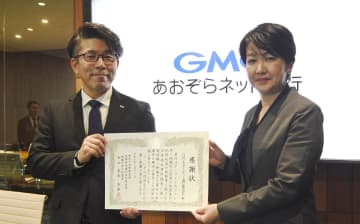 オンラインカジノ絡むマネロン、AIが“捜査協力”　神奈川県警がGMOあおぞらネット銀行に感謝状