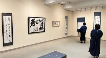 福岡県の久留米市美術館で現代の書展が開幕、16日まで