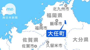 福岡県大任町長選に新人の次谷氏が出馬を正式表明