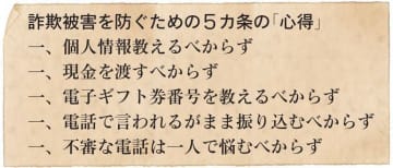 「風邪で声が変」「同窓会の手紙が届く」「明日電話する」　福岡県筑後市で息子名乗る不審電話連続発生