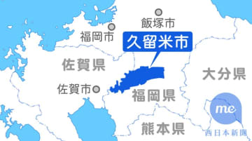 久留米絣イベント、福岡県久留米市で15、16日開催