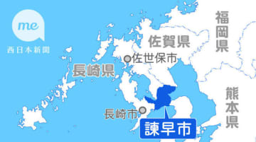 長崎県諫早市長選16日告示　現職と新人の一騎打ちか　市議選には29人が立候補予定