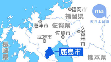 佐賀県鹿島市長「市議が市職員に高圧的言動」　市議会にハラスメント防止申し入れ