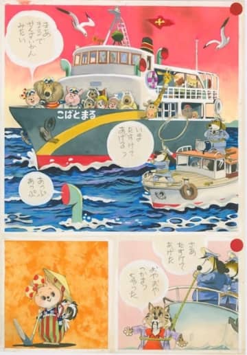 懐かしくかわいい動物たち　児童まんが、太田じろう原画展　【北九州市漫画ミュージアム】