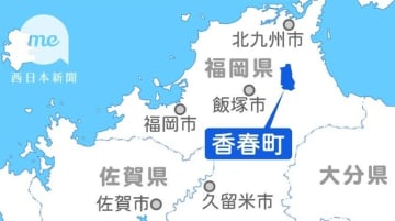 福岡県香春町長選が3月18日告示、定数13に16人が立候補準備