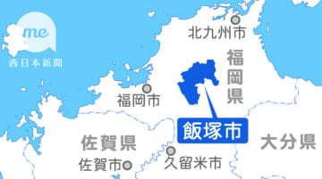 福岡県飯塚市の久世副市長が続投へ　市議会に19日提案