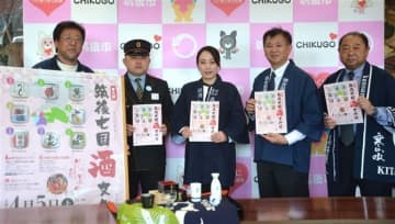 福岡県筑後市で4月5日に「七国酒文化博」　8蔵元の40銘柄飲み比べ