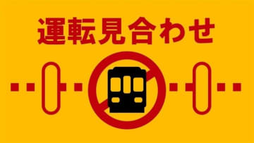 JR日田彦山線採銅所駅で信号系トラブル　城野から田川後藤寺で運転見合わせ