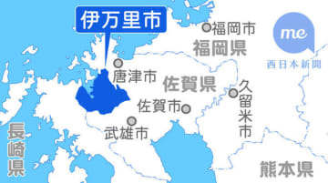 佐賀県伊万里市議会が特別職給与改定の条例案を否決　「審議会答申を軽視」