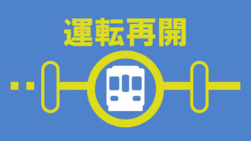 【続報】JR久大線で運転再開　信号系トラブルで豊後森～由布院の運転一時見合わせ