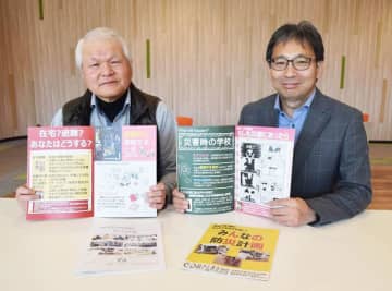 防災へ“顔の見える関係”を　八千代・緑が丘西自治会　冊子や運動会、共助へ工夫　課題は未加入世帯の対応