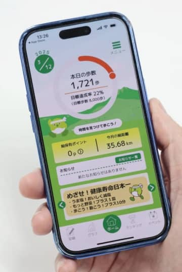 大分県が健康管理公式アプリ「歩得」を刷新　機能充実させポイントでサービス提供【大分県】