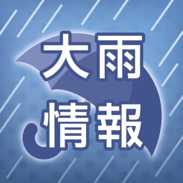 鹿児島県内 16日明け方にかけ大雨の恐れ　気象台「警報を発表する可能性ある」