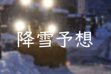 静岡県、3月8日午後から山地で積雪…大雪注意報の可能性も　9日朝までの予想降雪量は