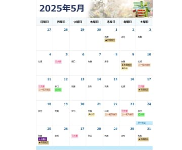 5月の一粒万倍日＆大安カレンダー…下旬にダブル開運日、天赦日も　寅の日、巳の日の暦も解説