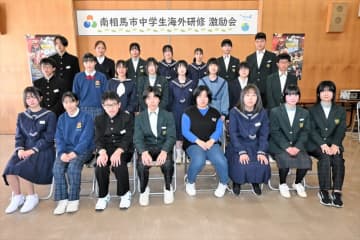 実りある研修を　22日からシンガポール派遣　福島県南相馬市の中学生を激励