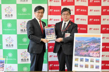 花見山切手　21日発売　1500シート限定　県北の90郵便局など