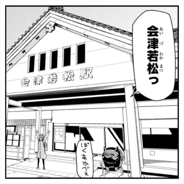 4月放映開始のアニメ「ざつ旅」とコラボ　KADOKAWAとJR東日本　23日からスタンプラリー　福島県