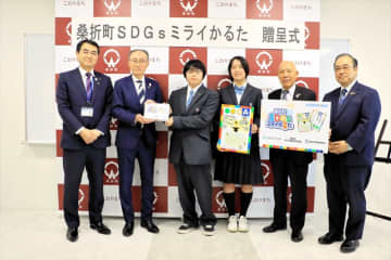 「桑折町SDGsミライかるた」町に寄贈　福島県伊達市の聖光学院高生徒が制作　遊びながら学べるように工夫