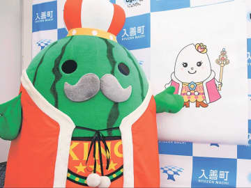 富山県入善町のPRキャラ「ジャンボ～ル」に花嫁「プリンセス・マイ」