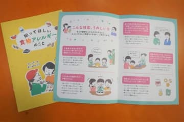 食物アレルギーのこと知って　「ゆいまーるの会」が冊子作成　緊急時の対応など紹介　沖縄