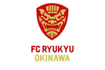 FC琉球、4連敗　開幕以来勝ち星なし　サッカーJ3