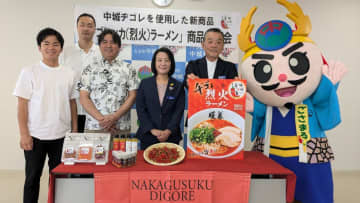 辛さの中にうまみ　島トウガラシ「中城ヂゴレ」入りラーメン　「暖暮」中城店で連日売り切れ、沖縄県内の取り扱い店拡大へ