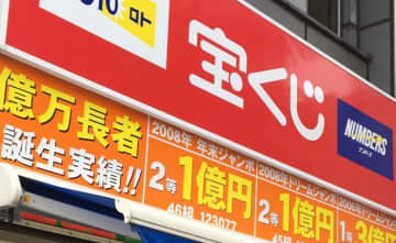 出た！高額1425万円 琉銀ATMで宝くじ「ロト6」2等　幸運の店舗は　沖縄