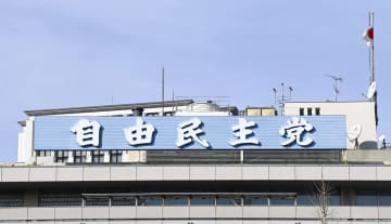 自民9候補、経済対策巡り議論　給付拡充と賃上げ訴え